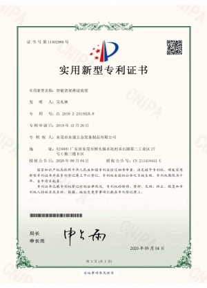 智能貨物計數推進裝置2
